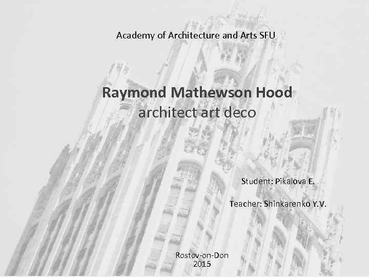 Academy of Architecture and Arts SFU Raymond Mathewson Hood architect art deco Student: Pikalova