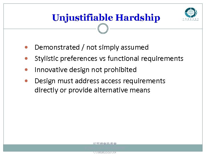 Unjustifiable Hardship Demonstrated / not simply assumed Stylistic preferences vs functional requirements Innovative design