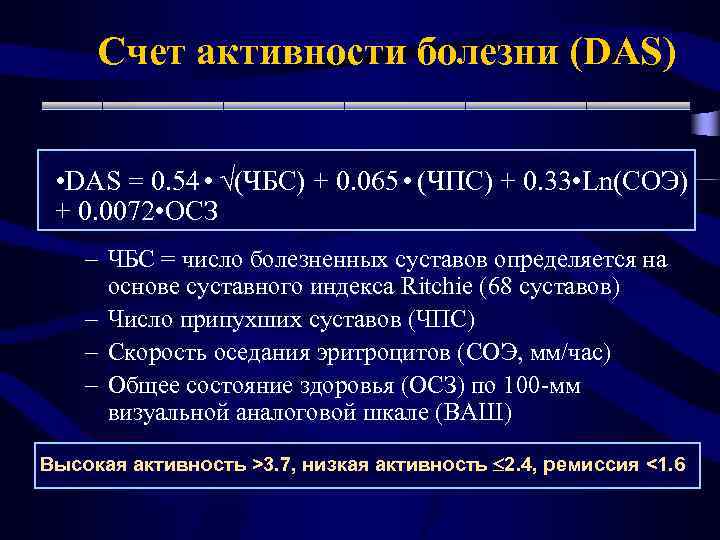 Соэ при артрите. Показатели СОЭ при ревматоидном артрите. СОЭ И СРБ при ревматоидном артрите. Повышение СОЭ при ревматоидном артрите. Высокий СОЭ при ревматоидном артрите.