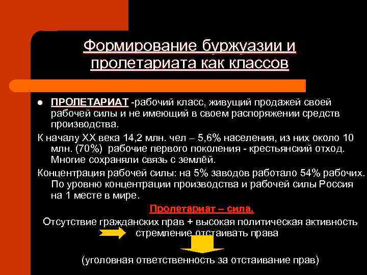 Назовите особенности российского пролетариата рассмотрите картину савицкого и поясните какими силами