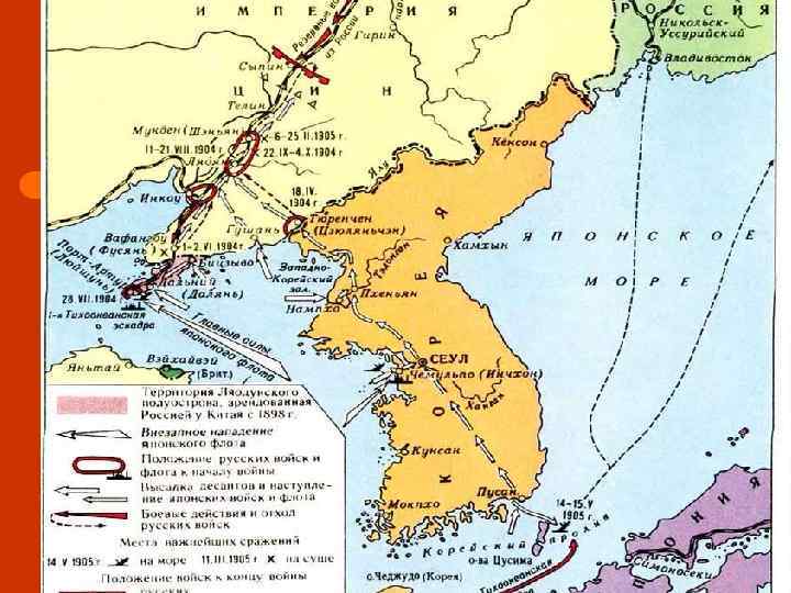 Портсмутский мирный договор 1905 г карта