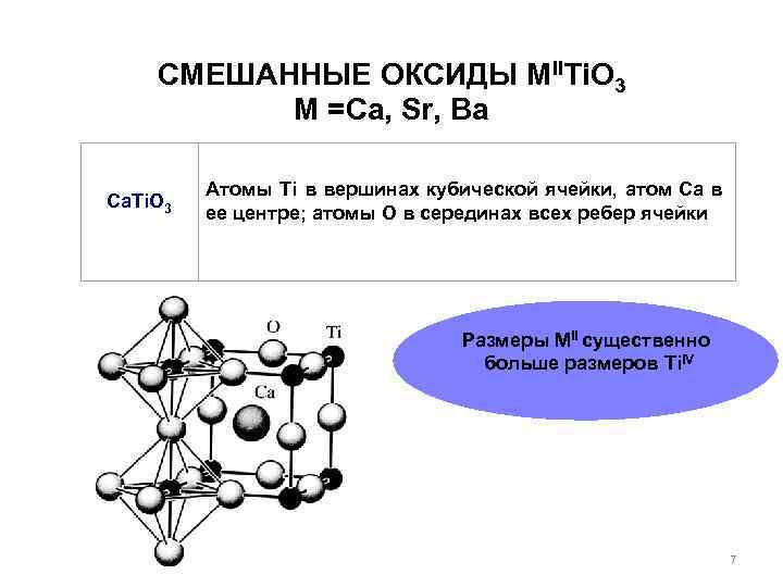 Смешанные типы структур