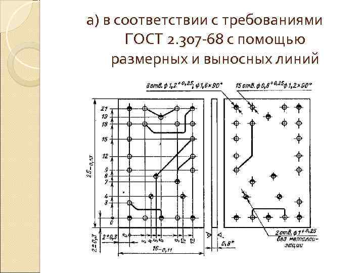 Топологический чертеж печатной платы