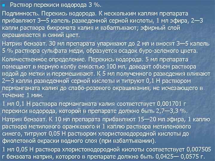 Международное положение анализ