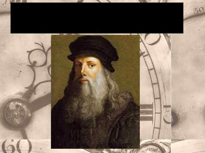 Леонардо да Винчи 