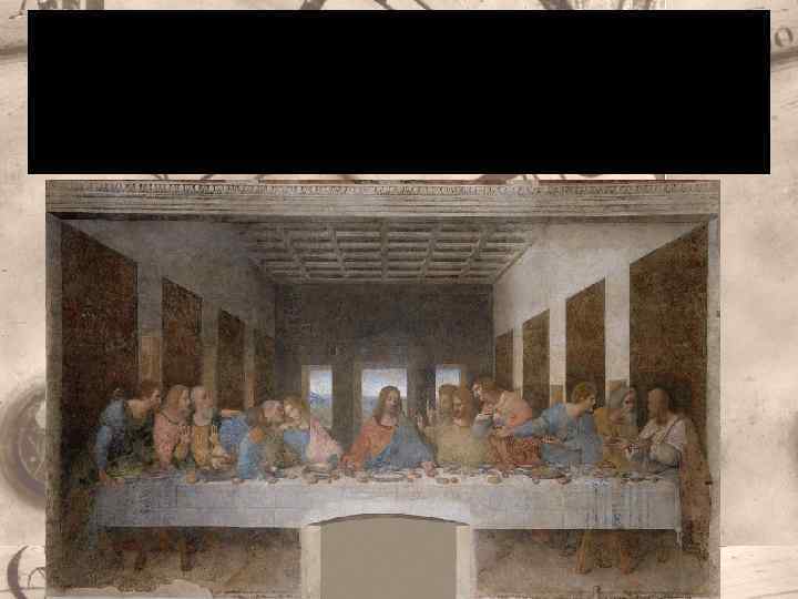  «Тайная вечеря» — монументальная роспись работы Леонардо да Винчи, изображающая сцену последней трапезы