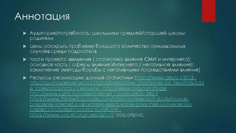 Влияние интернета на успеваемость подростков проект