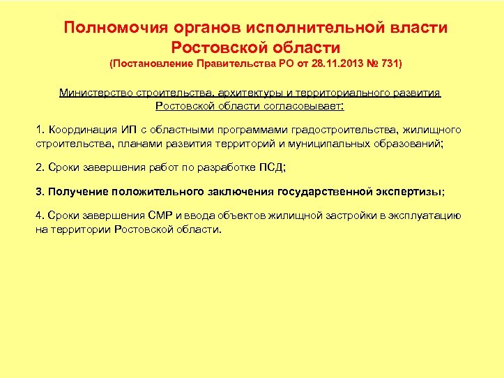 Полномочия исполнительной власти. Полномочия исполнительной власти РФ. Компетенция исполнительной власти. Компетенция органов исполнительной власти.