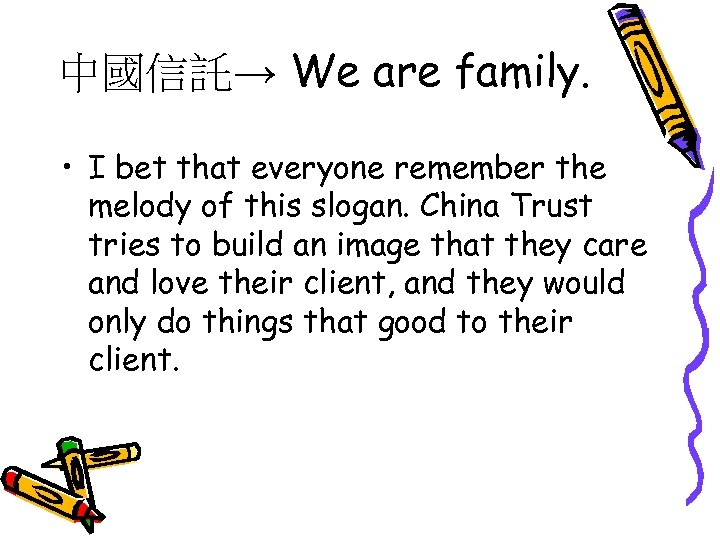 中國信託→ We are family. • I bet that everyone remember the melody of this