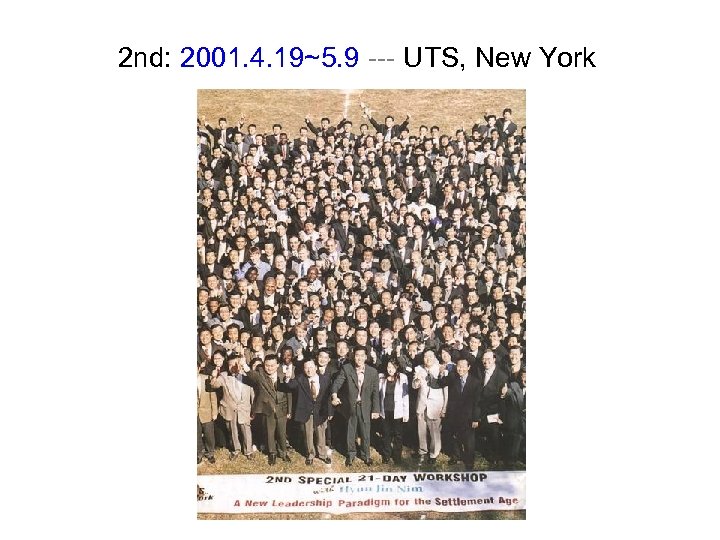 2 nd: 2001. 4. 19~5. 9 --- UTS, New York 