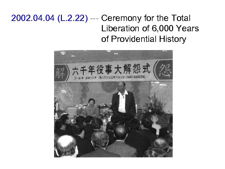 2002. 04 (L. 2. 22) --- Ceremony for the Total Liberation of 6, 000