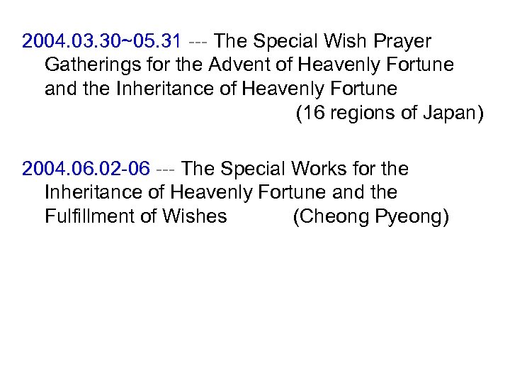 2004. 03. 30~05. 31 --- The Special Wish Prayer Gatherings for the Advent of