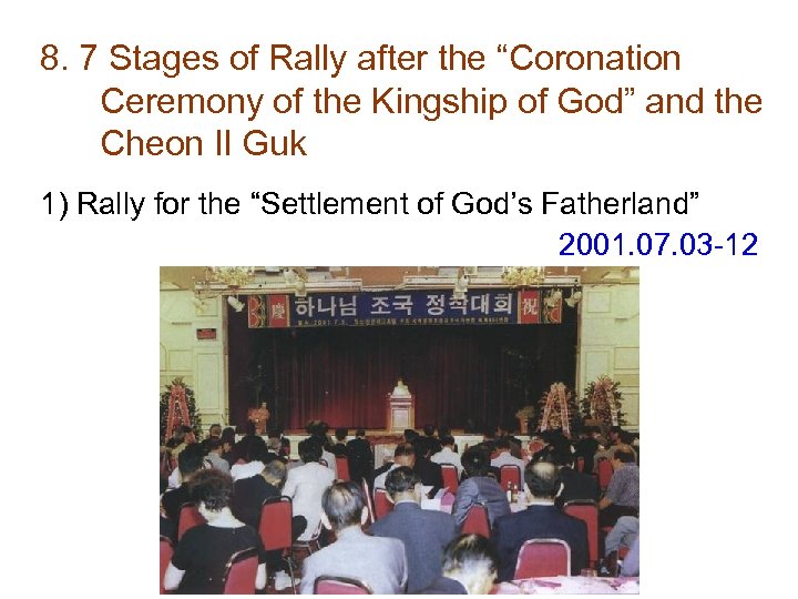 8. 7 Stages of Rally after the “Coronation Ceremony of the Kingship of God”