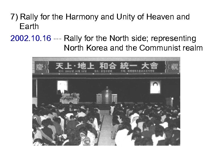 7) Rally for the Harmony and Unity of Heaven and Earth 2002. 10. 16