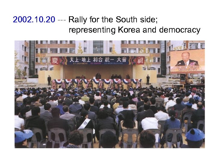 2002. 10. 20 --- Rally for the South side; representing Korea and democracy 