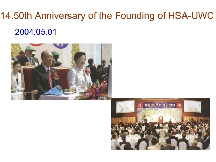 14. 50 th Anniversary of the Founding of HSA-UWC 2004. 05. 01 