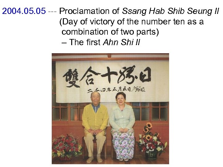 2004. 05 --- Proclamation of Ssang Hab Shib Seung Il (Day of victory of