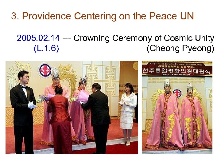 3. Providence Centering on the Peace UN 2005. 02. 14 --- Crowning Ceremony of