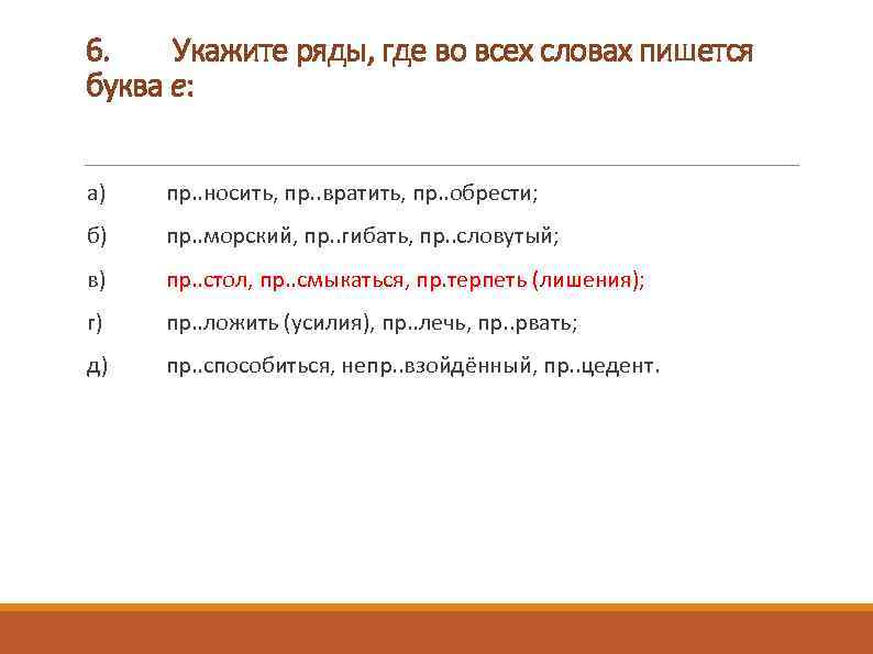 Слово из 5 букв начинается на ли