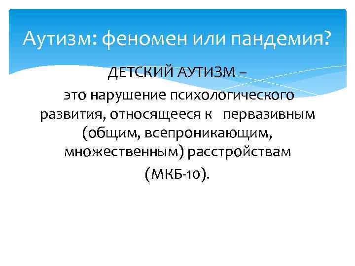 Высокофункциональный аутист. Высокофункциональный аутизм. Симптомы высокофункционального аутизма. Высокофункциональный аутизм признаки. Высокофункциональный аутизм признаки у детей.