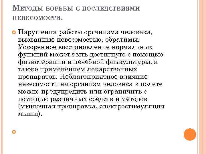 Понятие перегрузки. Как влияют перегрузки. Информационные перегрузки пример. Как влияют перегрузки. Признаки перегрузки.