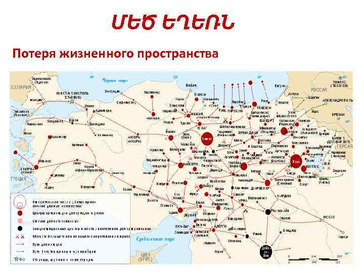 Карта армении до геноцида