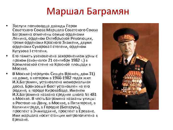 Сколько было маршалов советского