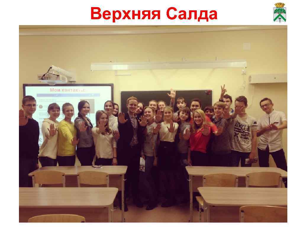 Верхняя Салда 