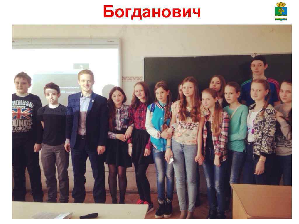 Богданович 