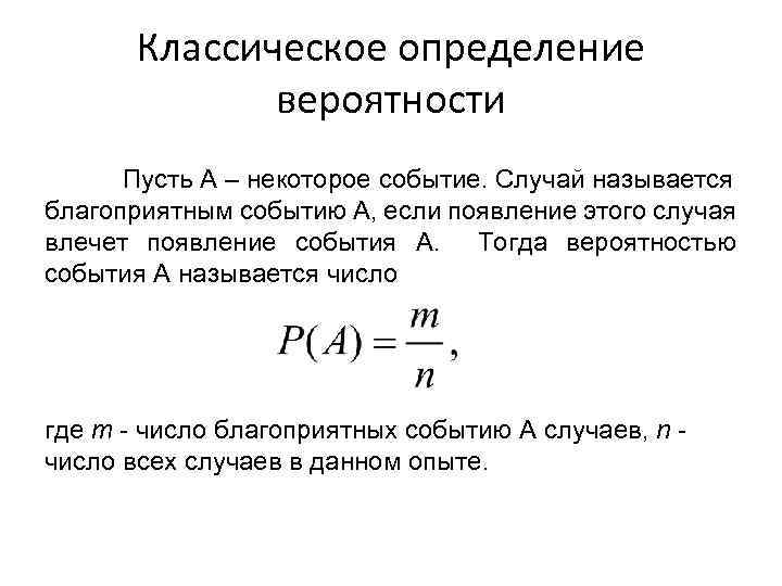 Определить вероятность появления