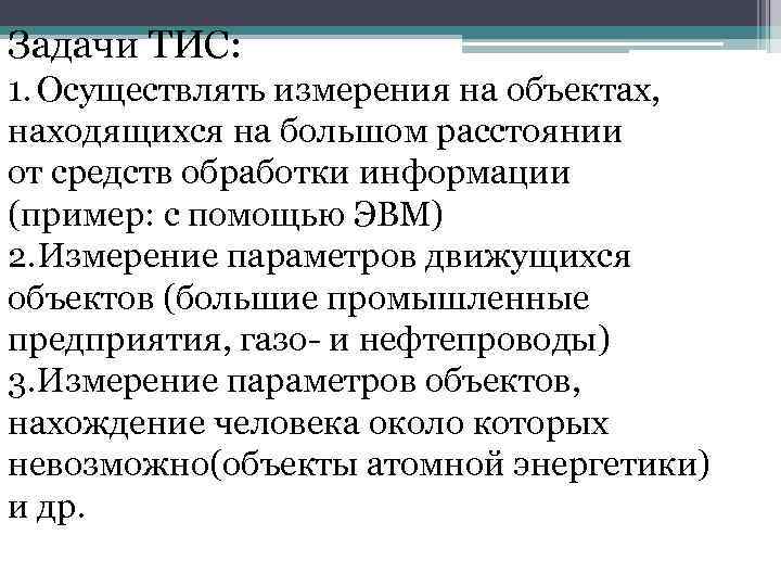 Как называется система объединенных компьютеров находящихся на большом расстоянии друг от друга тест