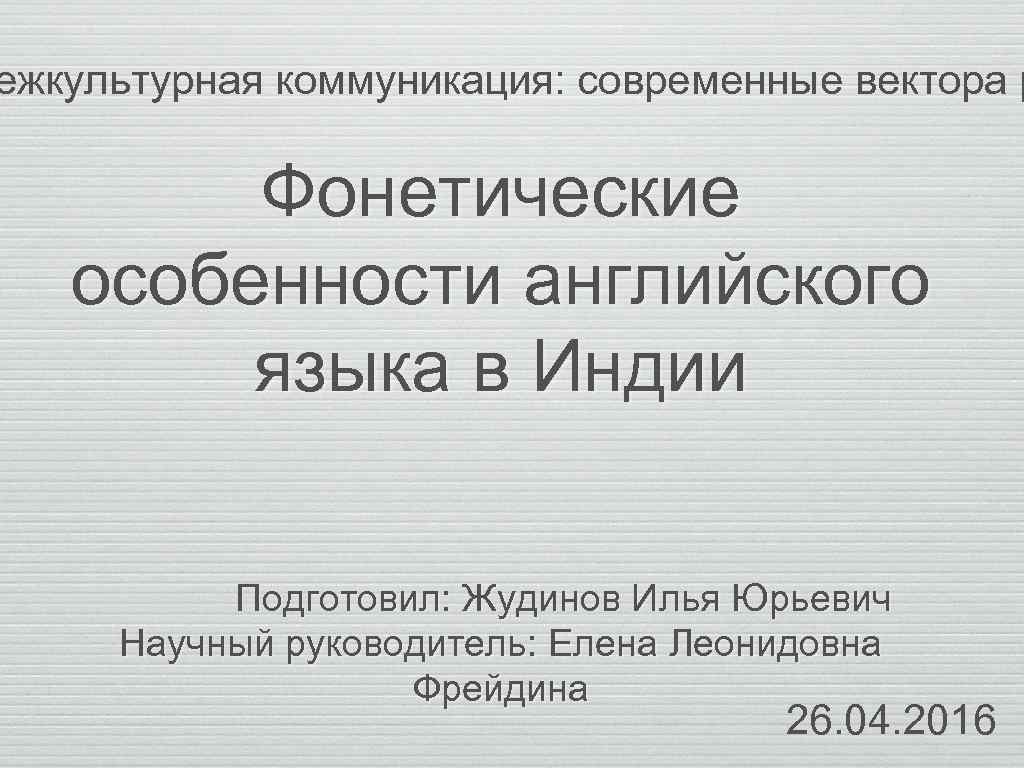 Проект на тему роль английского языка в современном мире 9 класс