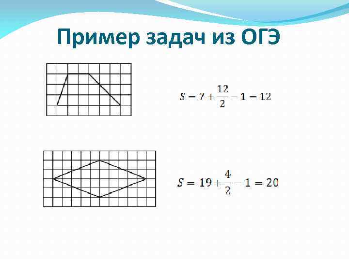 Пример задач из ОГЭ 
