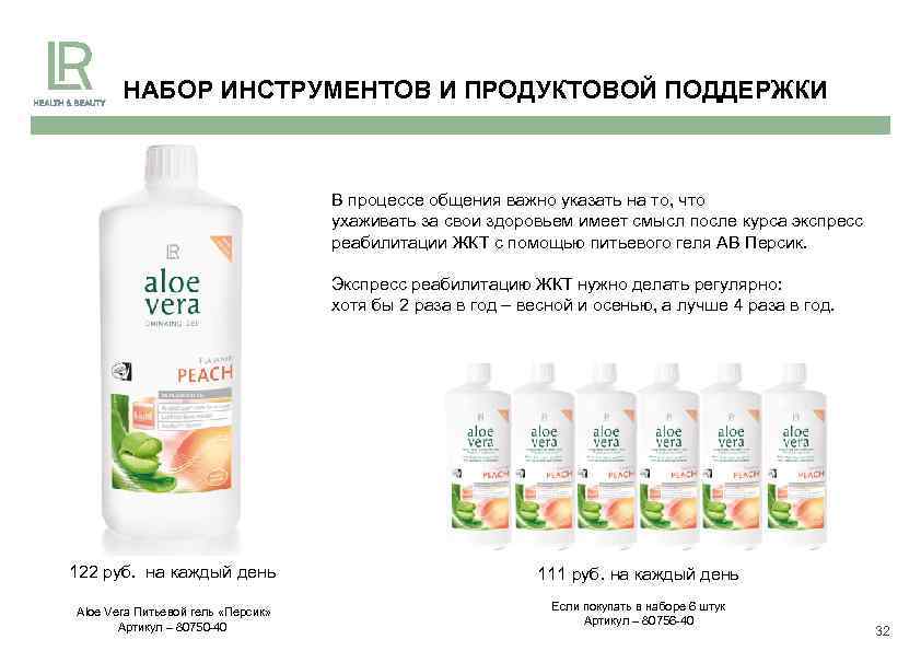 НАБОР ИНСТРУМЕНТОВ И ПРОДУКТОВОЙ ПОДДЕРЖКИ В процессе общения важно указать на то, что ухаживать