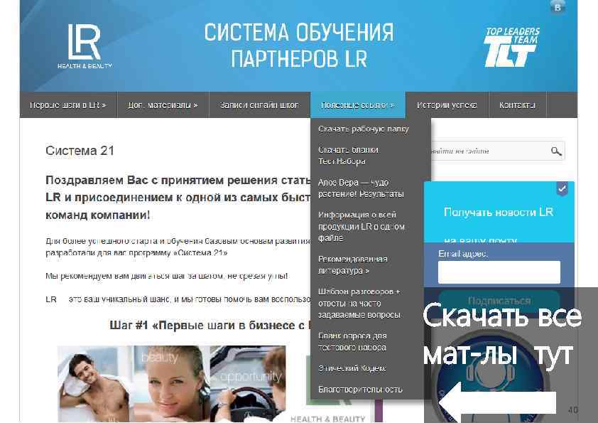 Скачать все мат-лы тут 40 