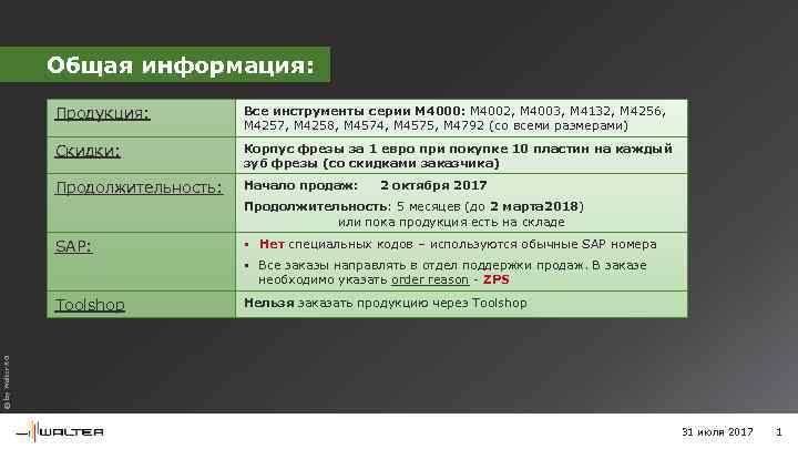 Общая информация: Продукция: Все инструменты серии М 4000: M 4002, M 4003, M 4132,