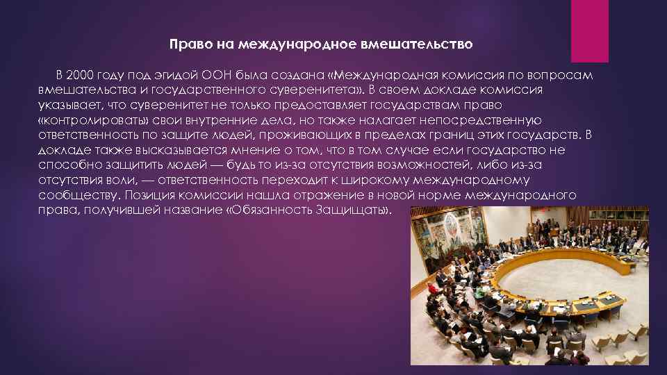 В каком году была создана международная