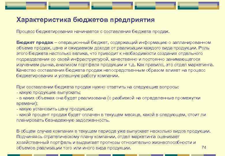 При настройке плана подготовки бюджетов сценарий бюджетирования может быть указан