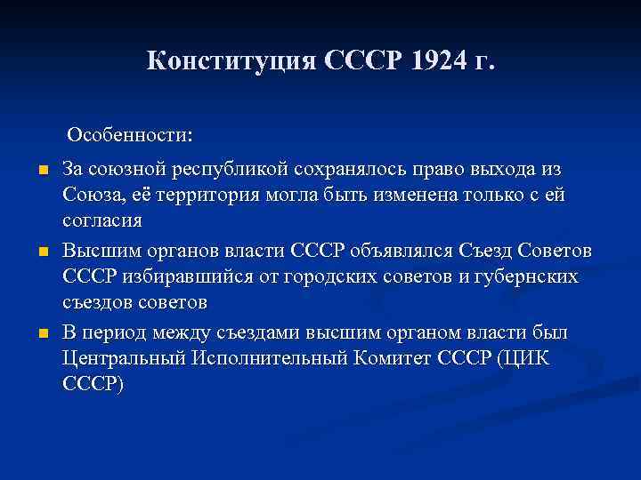 Особенности советской системы налогообложения 1922 1991 презентация