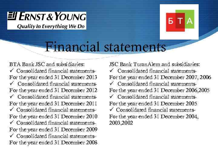 Financial statements BTA Bank JSC and subsidiaries: ü Consolidated financial statements. For the year