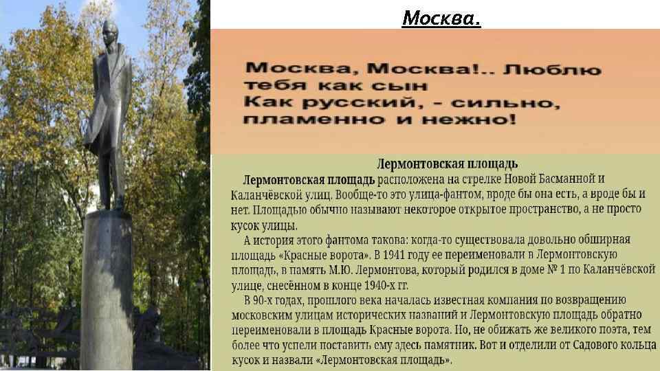 Москва. 