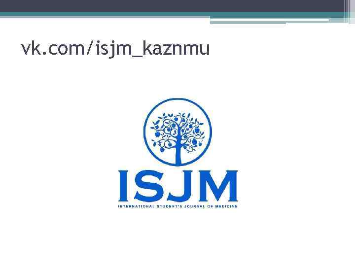 vk. com/isjm_kaznmu 