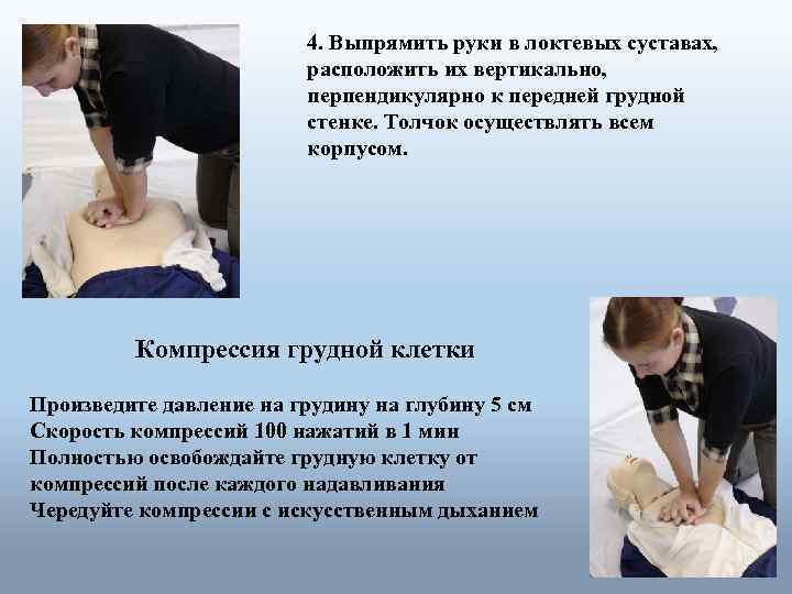 4. Выпрямить руки в локтевых суставах, расположить их вертикально, перпендикулярно к передней грудной стенке.