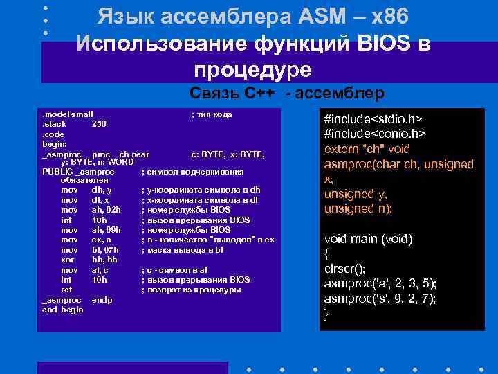 Ассемблер на примерах владислав пирогов