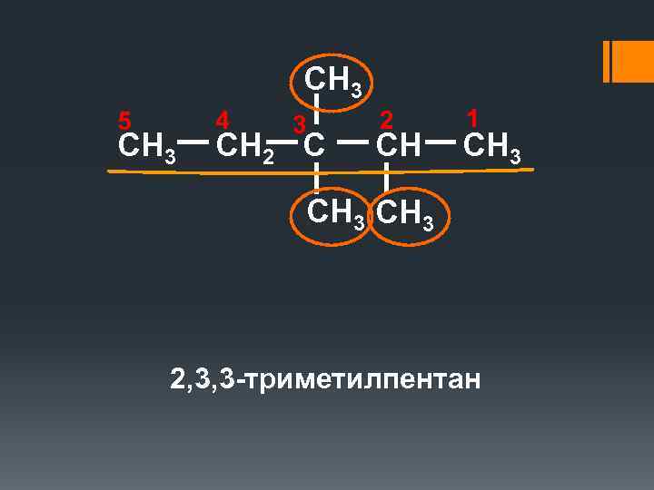 2 2 4 триметилпентан число