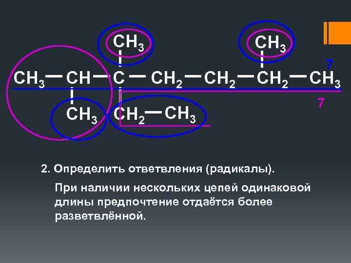 Ch c ch2 ch3 тип гибридизации