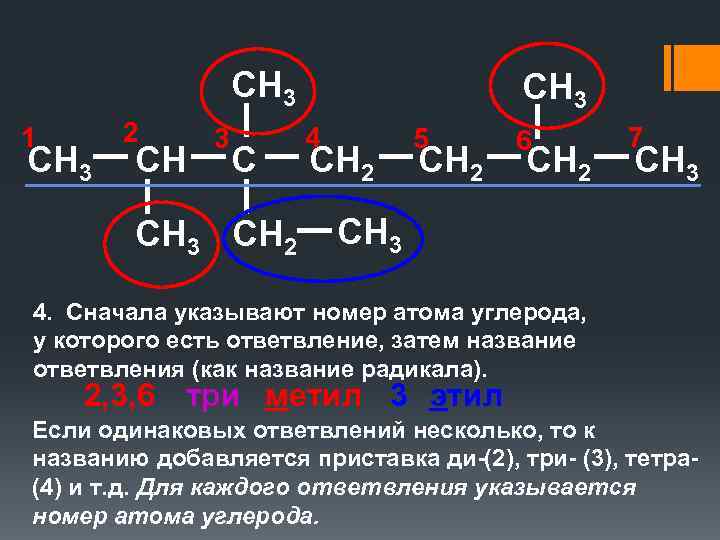 Из приведенных на картинке выберите все радикалы более устойчивые чем радикал ch3 ch2