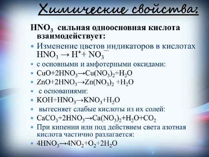 Азот и его соединения 9 класс химия
