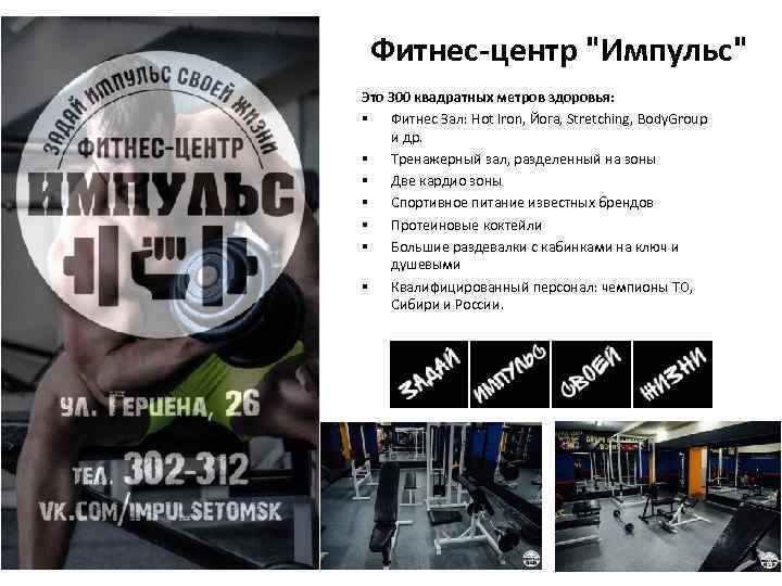 Фитнес-центр 