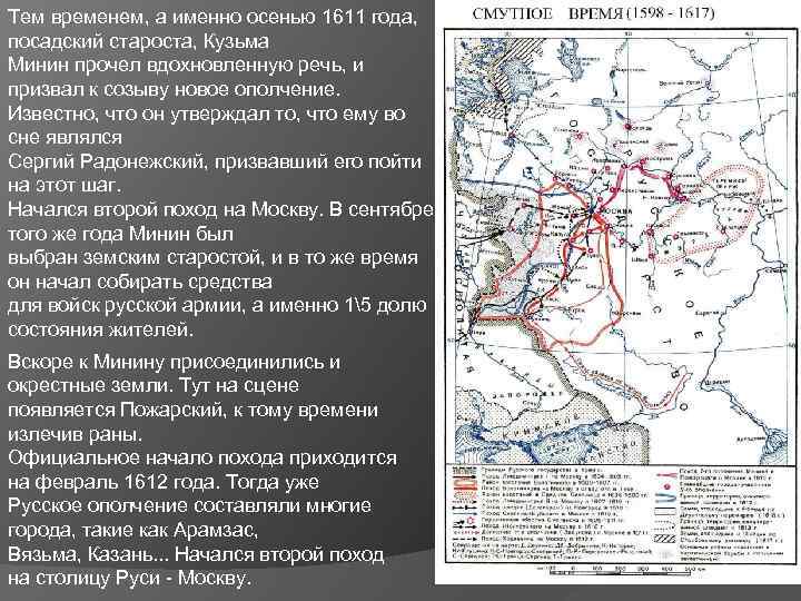 Почему россия выстояла в смутное время 7 класс проект